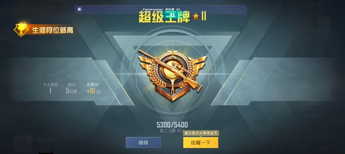 和平精英先行者透视直装 - ��ƽ��Ӣ�޺����������辅助预览图